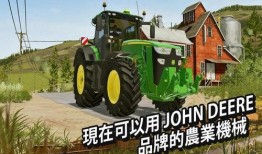 模拟农场20最新版爆料,全新爆料揭秘，农业帝国再升级！